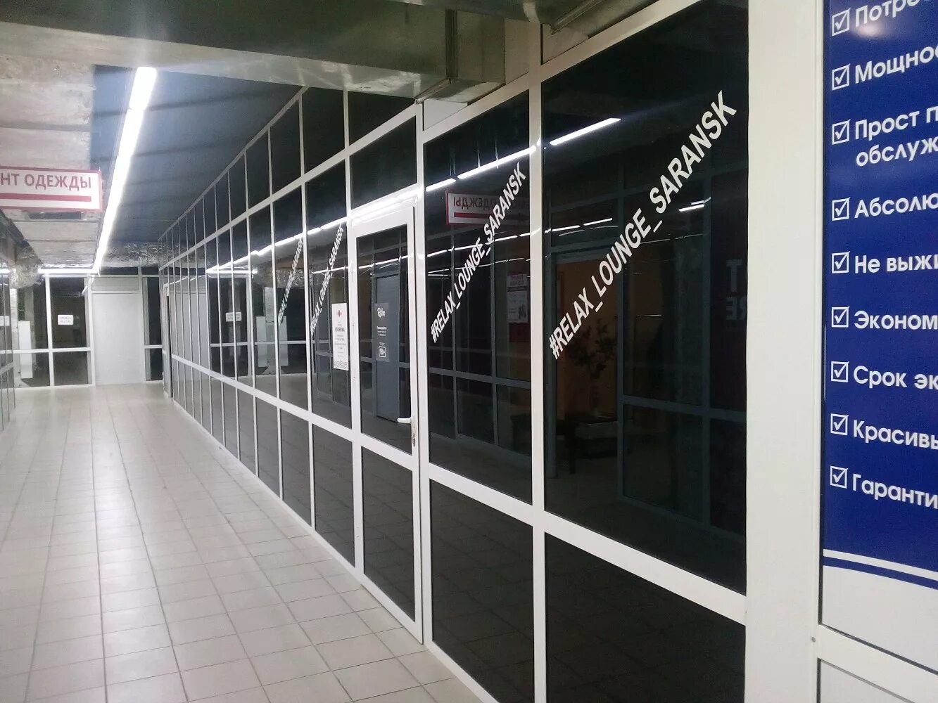Wonderland ул александра невского 55б саранск фото Больше не работает: Relax lounge Saransk, кальян-бар, Республика Мордовия, Саран