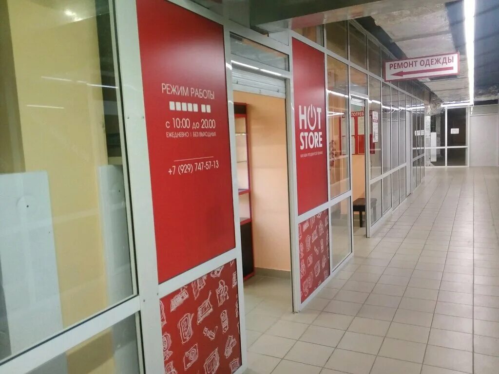 Wonderland ул александра невского 55б саранск фото HotStore, магазин электроники, ул. Александра Невского, 55Б, Саранск - Яндекс Ка