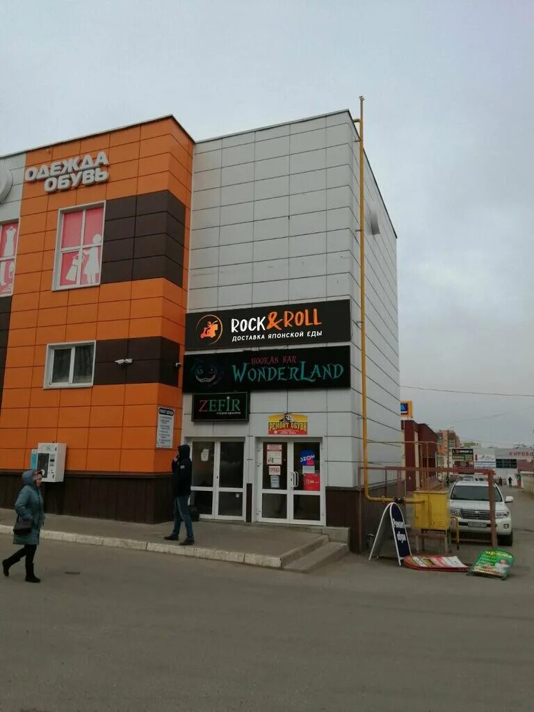 Wonderland ул александра невского 55б саранск фото Rock&Roll, доставка еды и обедов, ул. Александра Невского, 55Б, Саранск, Россия 