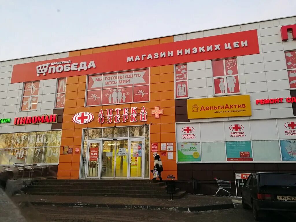 Wonderland ул александра невского 55б саранск фото Prodsklad Pobeda, supermarket, Saransk, A. Nevskogo Street, 55Б - Yandex Maps