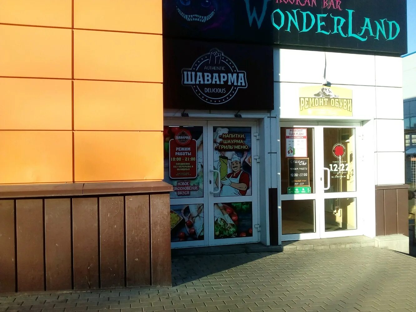 Wonderland ул александра невского 55б саранск фото Reviews of Shavarma, Republic of Mordovia, Saransk, A. Nevskogo Street, 55Б - Ya