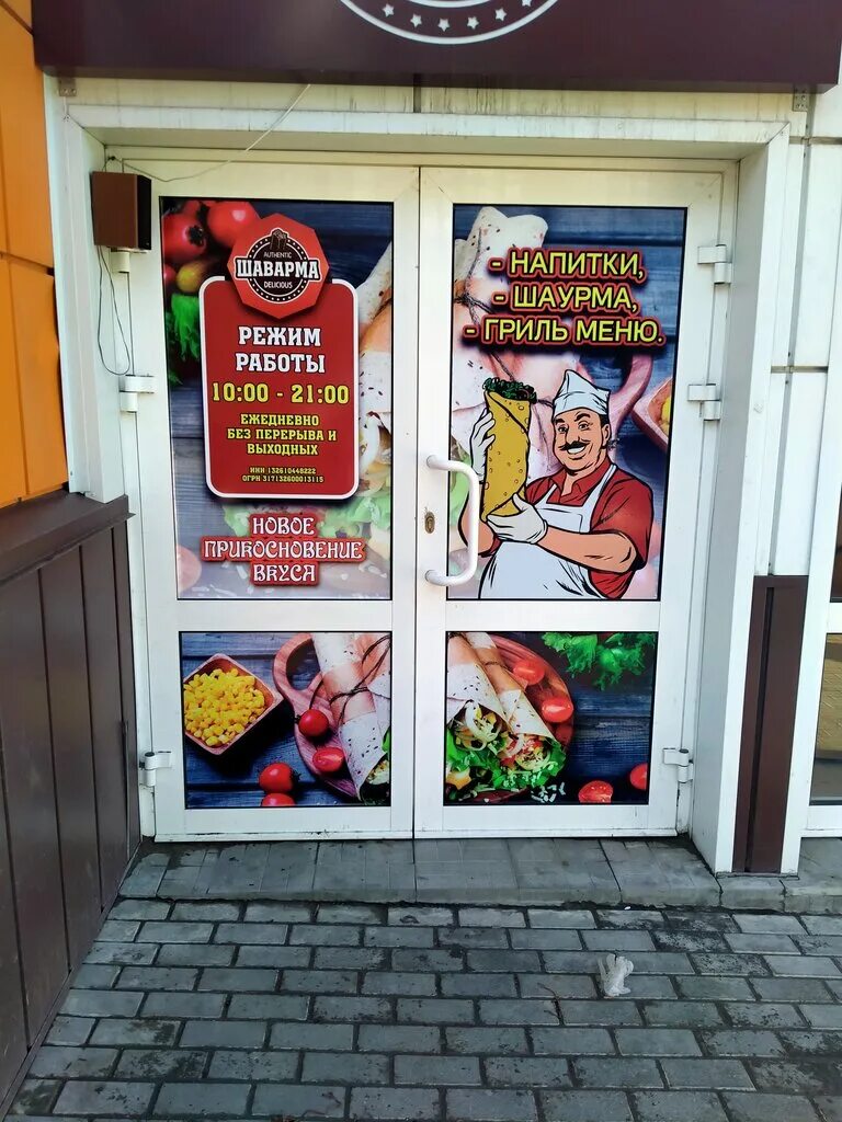 Wonderland ул александра невского 55б саранск фото Больше не работает: Шаварма, быстрое питание, Республика Мордовия, Саранск, улиц