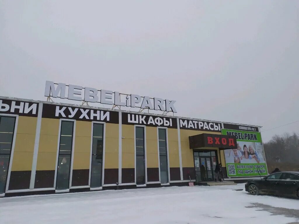 Woods село осиновая гора с3 фото Mebelipark, shopping mall, selo Osinovaya Gora, с3 - Yandex Maps