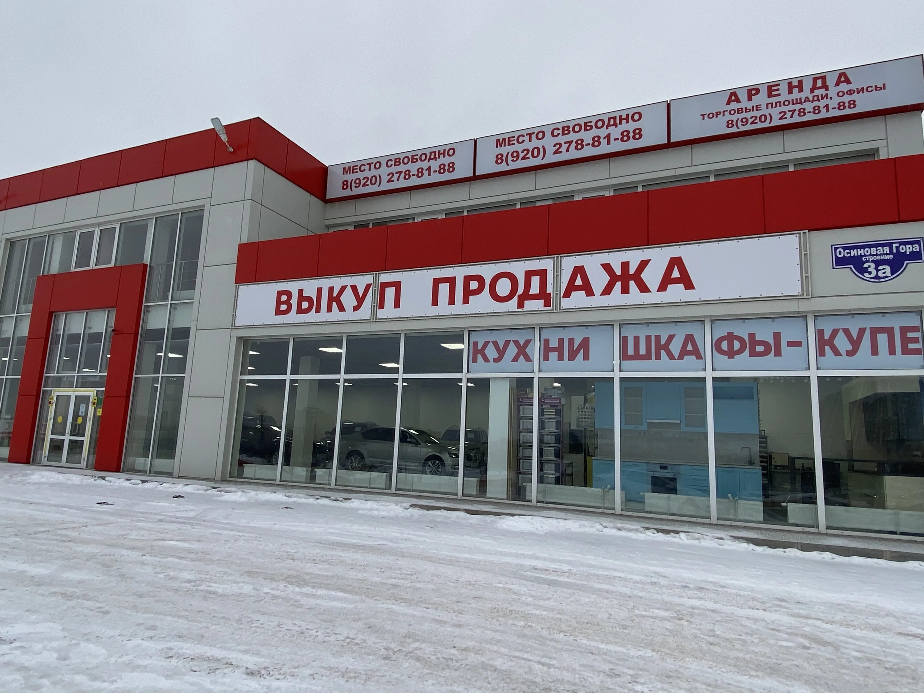 Woods село осиновая гора с3 фото Заречье, мебель для кухни, село Осиновая Гора, с3А - Яндекс Карты
