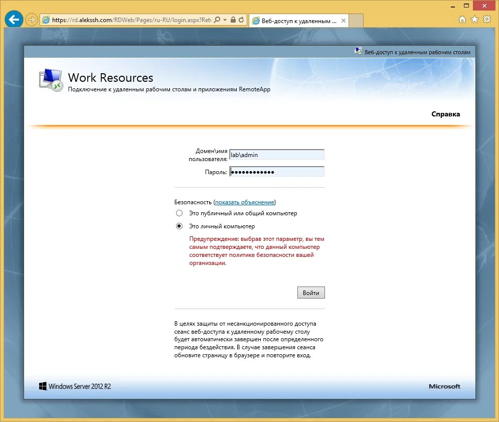 Work resources подключение к удаленным рабочим столам Блог фотографа. Страница 1007520