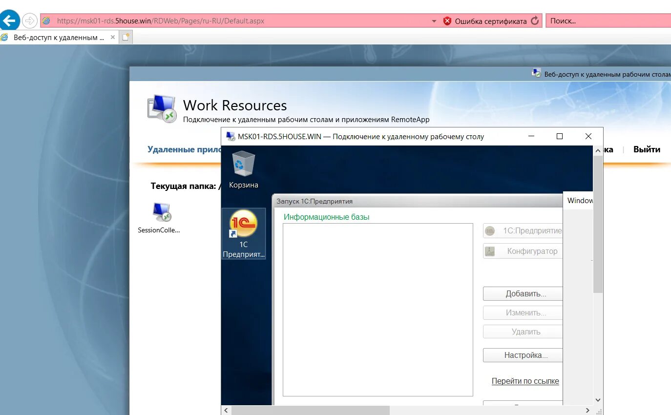 Work resources подключение к удаленным рабочим столам Установка служб удаленного рабочего стола , терминального сервера RDS TS на Wind