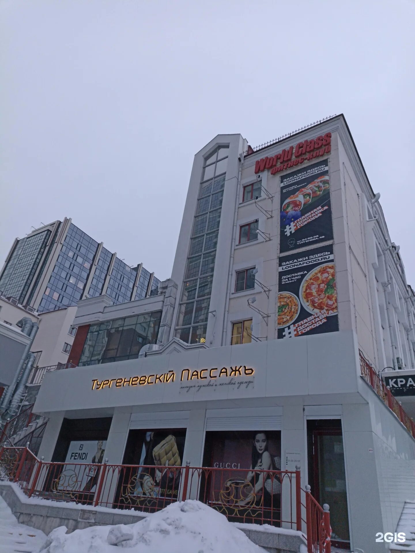 World class ул тургенева 46 хабаровск фото Тургенева 46 хабаровск: найдено 83 изображений