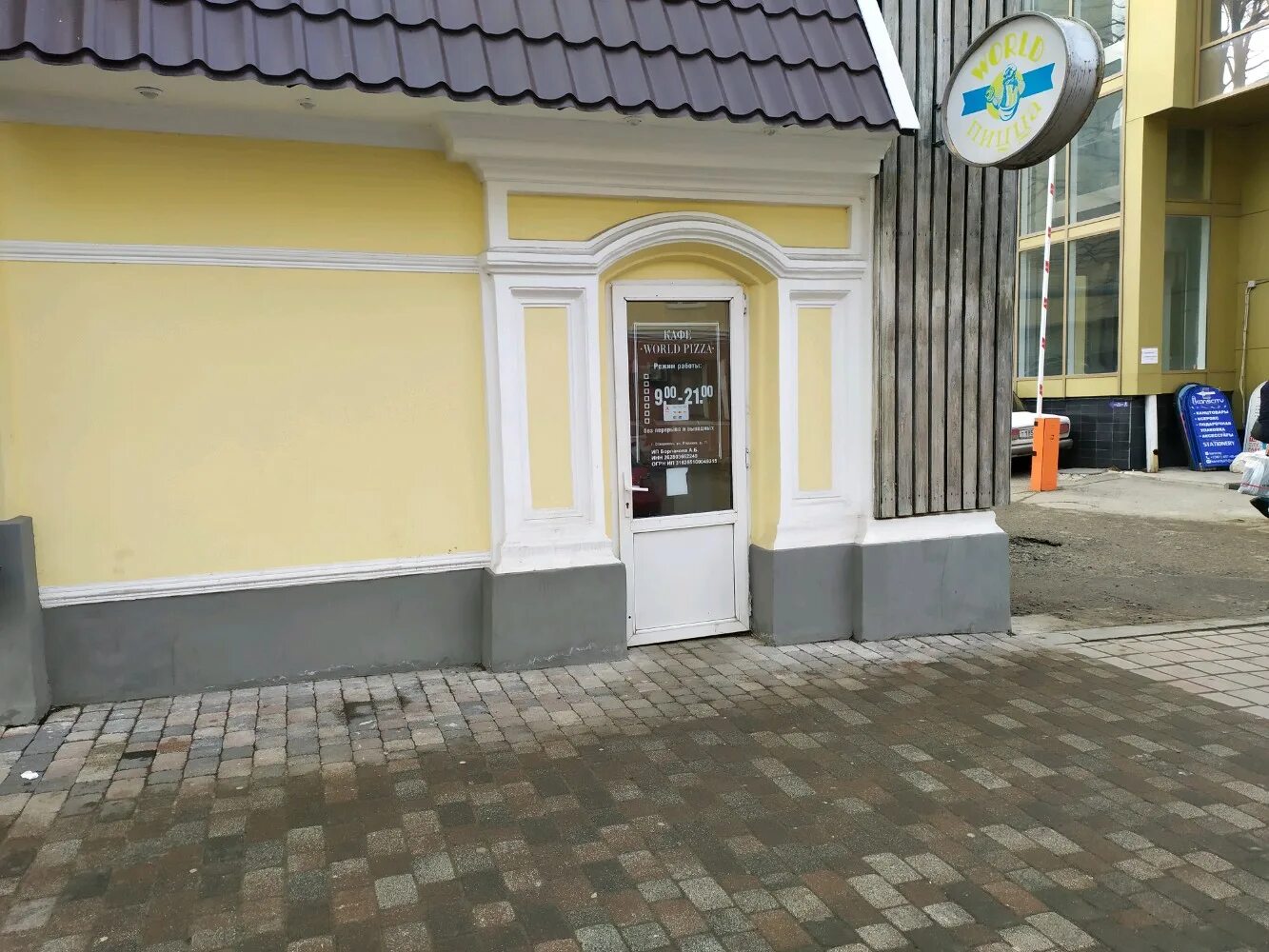 World pizza ул пушкина 11 ставрополь фото Особенности пиццерии World pizza в Ставрополе, улица Пушкина, 11 - Яндекс Карты