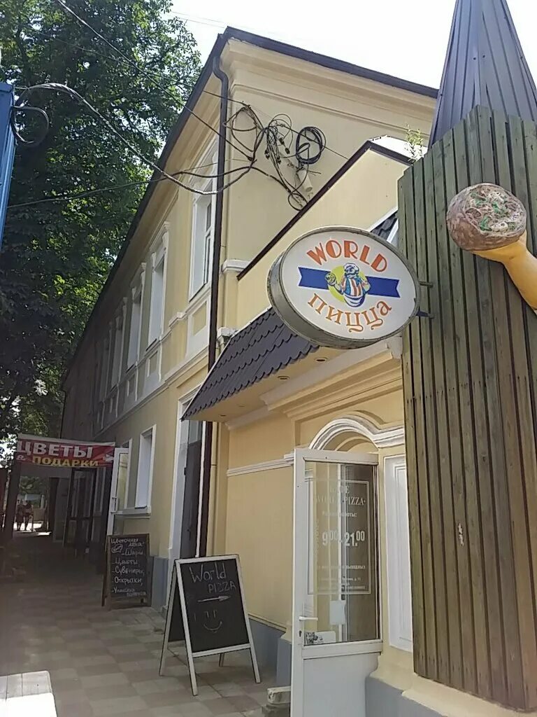 World pizza ул пушкина 11 ставрополь фото Кафе World pizza, пиццерия, ул. Пушкина, 11, Ставрополь - Яндекс Карты