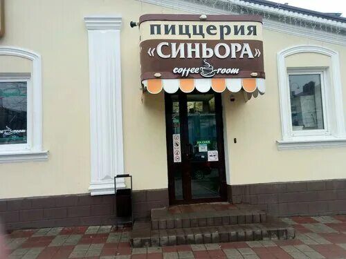 World pizza ул пушкина 11 ставрополь фото Синьора, pizzeria, Russia, Stavropol, ulitsa Pushkina, 5 - Yandex.Maps
