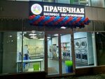 Woss носовихинское ш 45 фото Носовихинское 45 реутов - Telegraph