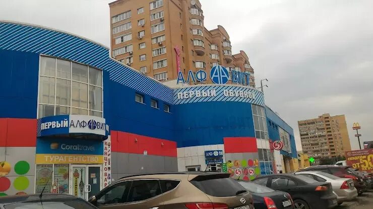 Woss носовихинское ш 45 реутов фото Юнимаг сервис носовихинское шоссе: найдено 81 изображений