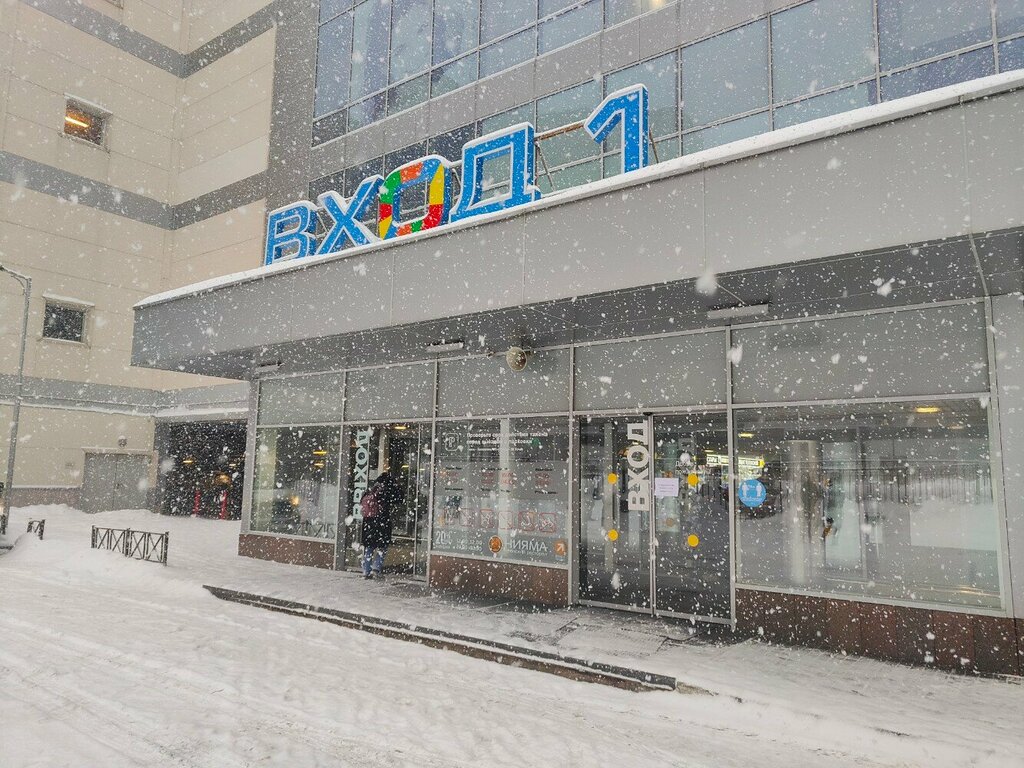 Woss носовихинское ш 45 реутов фото Панорама: Happy City, развлекательный центр, Носовихинское ш., 45, Реутов - Янде