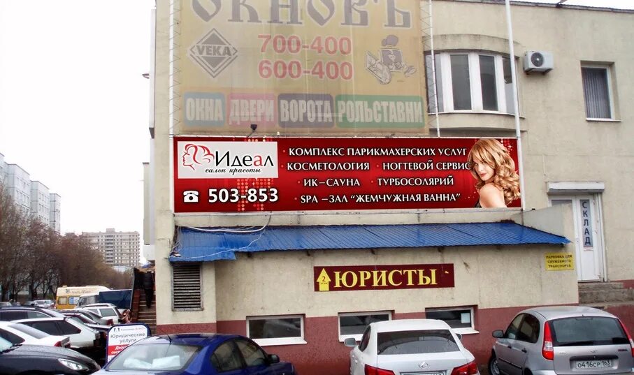 Wow land ул дзержинского 25а тольятти фото Идеал, салон красоты, ул. Дзержинского, 25А, Тольятти - Яндекс Карты