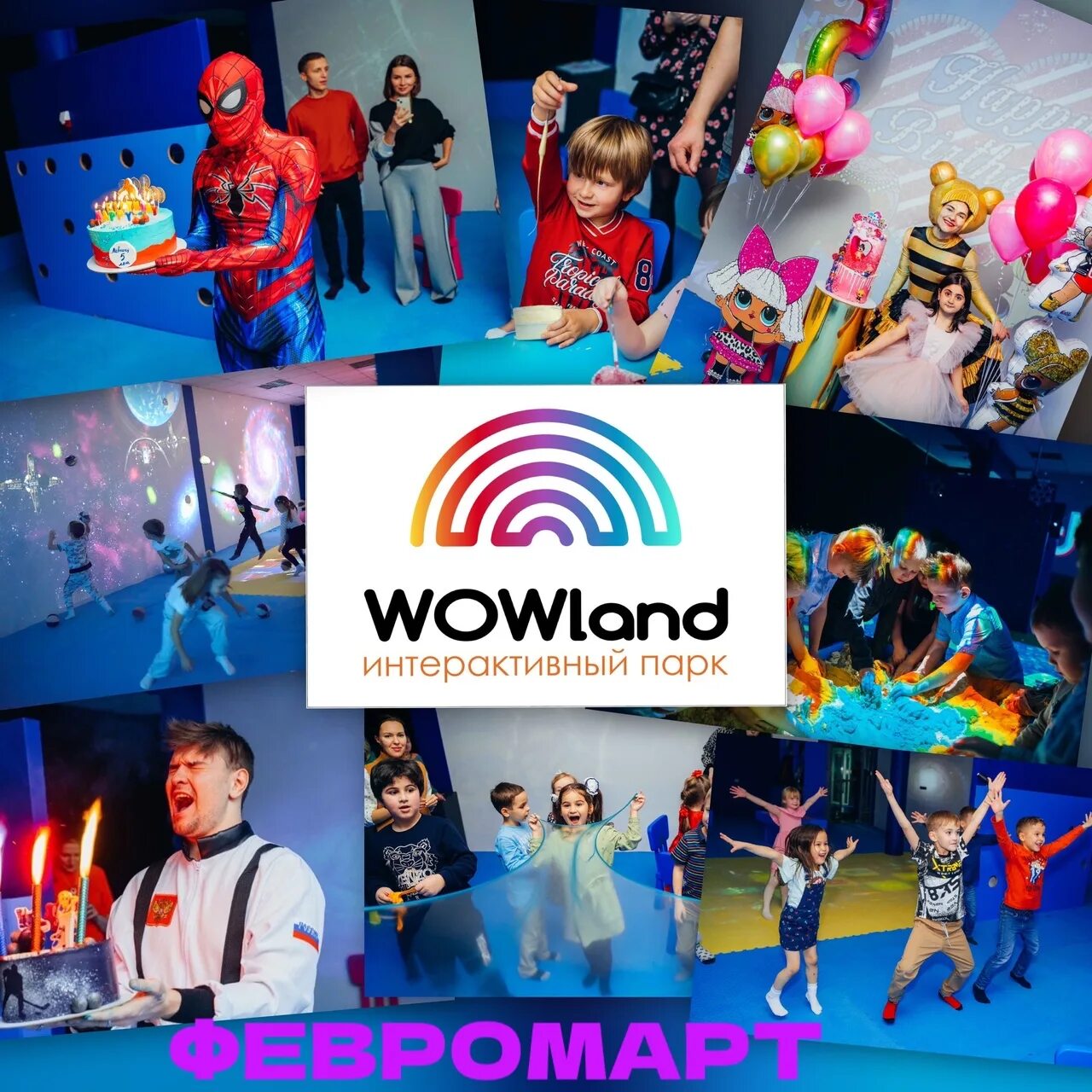 Wow land ул ленина 19 пенза фото Wow land челябинск: найдено 78 картинок
