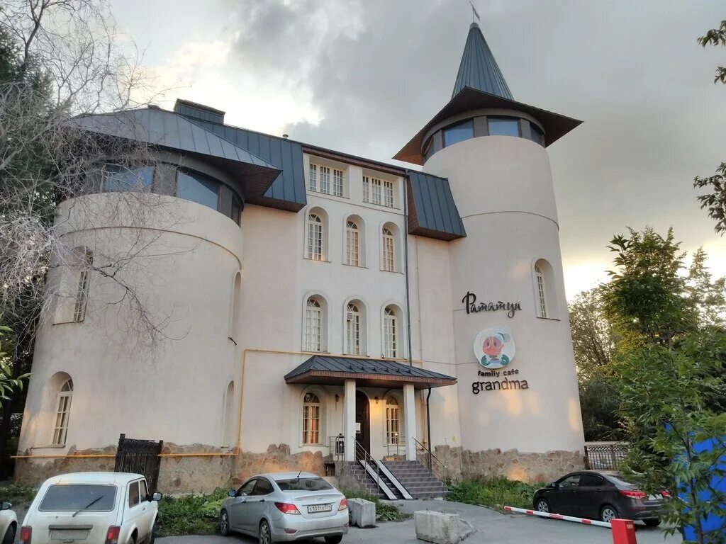 Wow land ул цвиллинга 50 челябинск фото Панорама: Grandma, кафе, ул. Цвиллинга, 50, Челябинск - Яндекс Карты