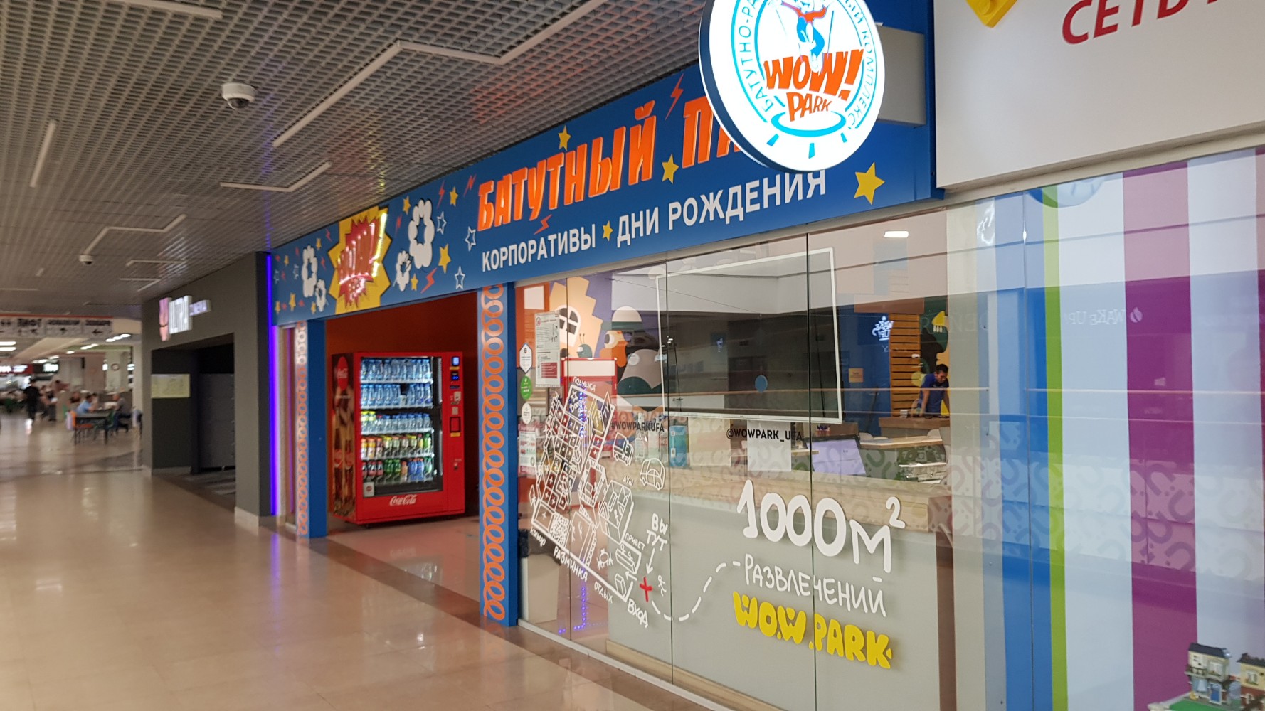 Wow park бакалинская ул 27 уфа фото Отзывы о "Wow Park", Республика Башкортостан, Уфа, Бакалинская улица, 27 - Яндек