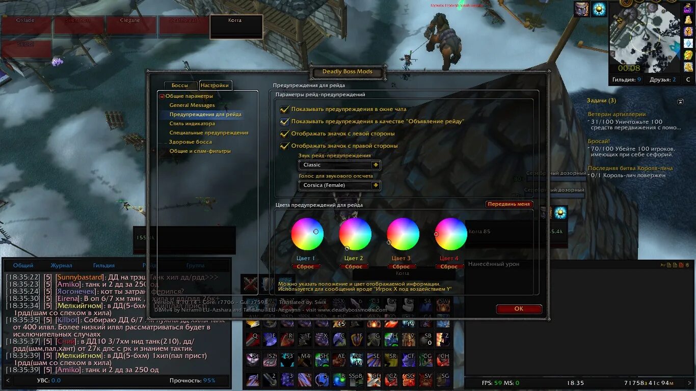 Wowcircle ошибка подключения Как настроить ДБМ для WoW Circle 4.3.4
