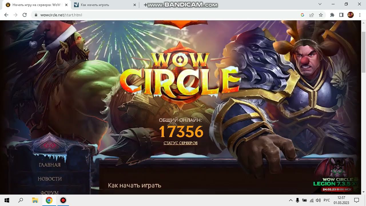 Wowcircle ошибка подключения World of Warcraft. Wow Circle / Вов Цыркуль -- как установить? Как подключиться 