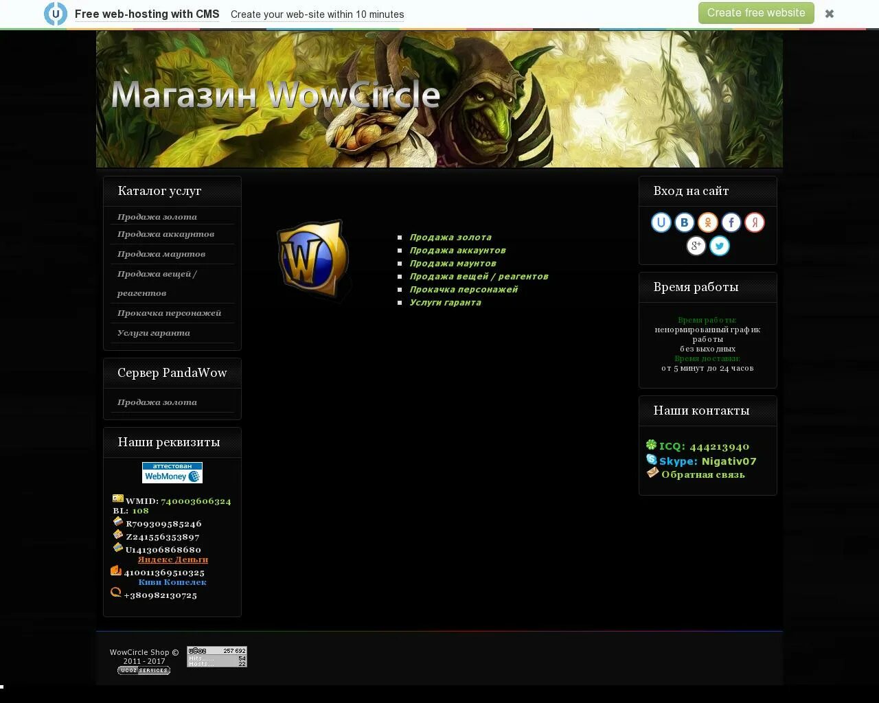 Wowcircle ошибка подключения wowcircle-shop.ru Магазин WowCircle - Главная страница информация о домене wowci