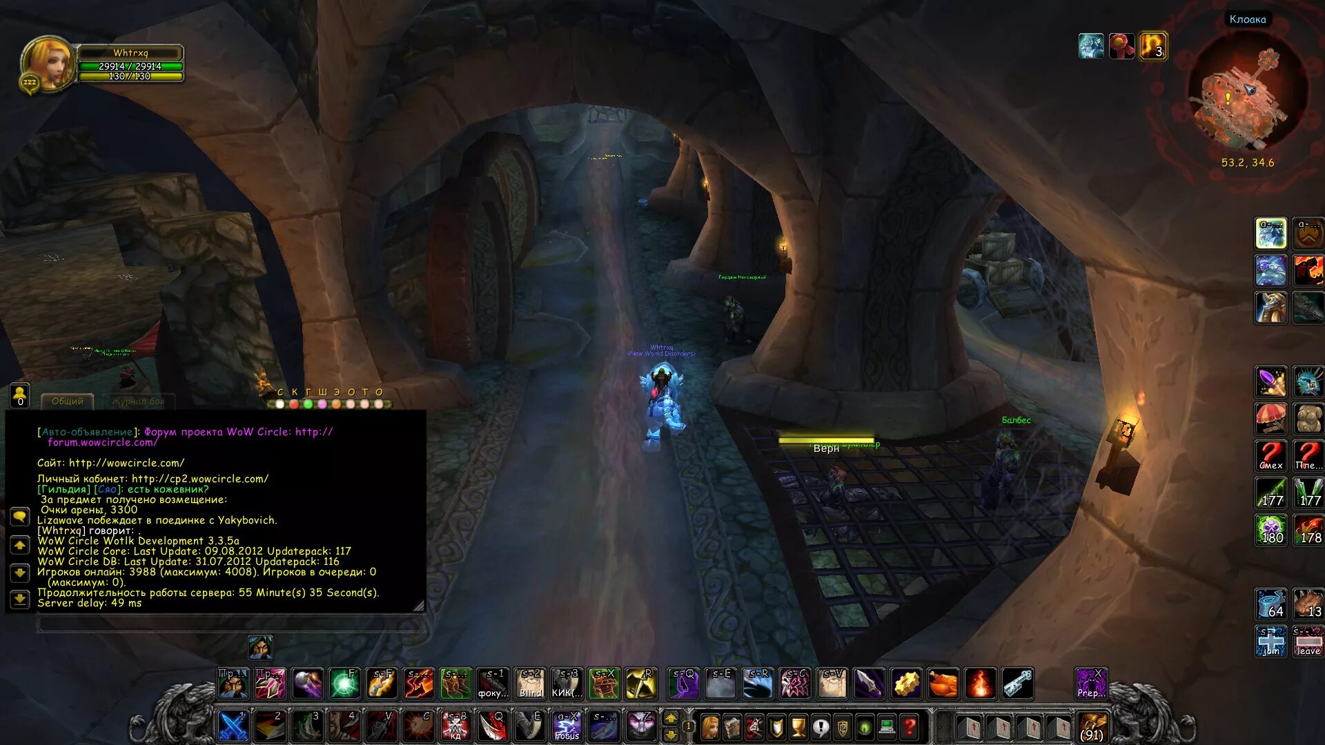 Wowcircle ошибка подключения Возврат вещей, проданных npc. - Страница 4