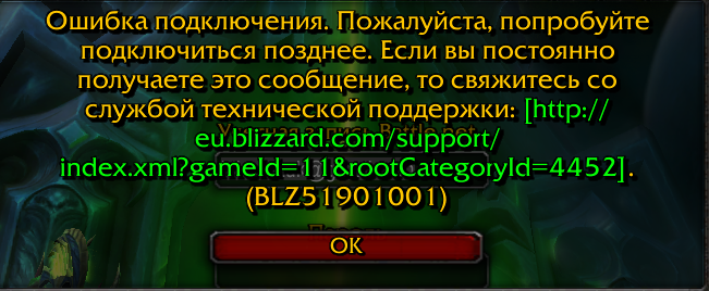Wowcircle ошибка подключения Ответы Mail.ru: Wow circle 7.1.5 . Ошибка подключения.