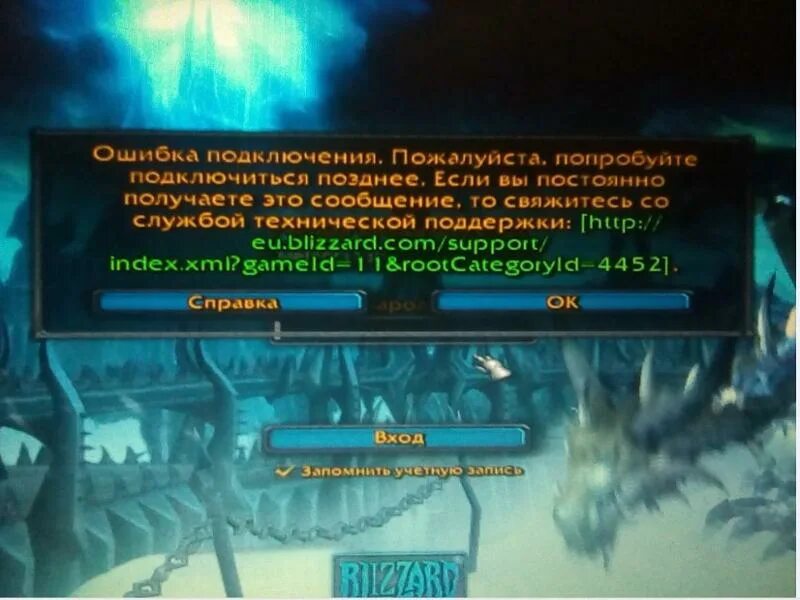 Wowcircle ошибка подключения Ответы Mail.ru: World of warcraft 3.3.5. wowcircle logon3 ошибка при запуске
