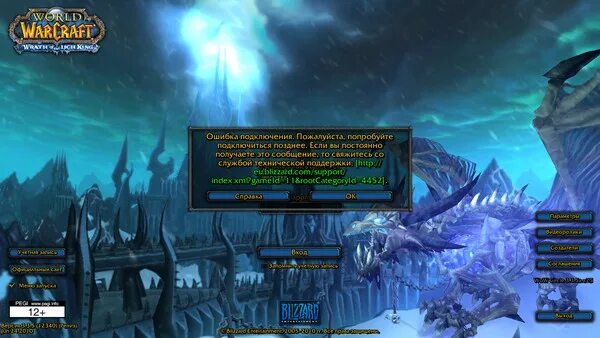Wowcircle ошибка подключения Ответы Mail.ru: Не могу зайти на сервер Wow circle,сервер работает, но у меня не