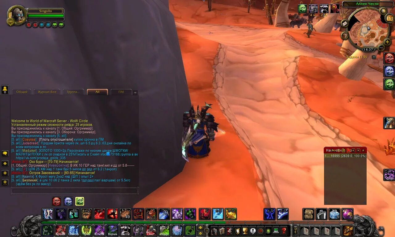Wowcircle ошибка подключения Madjaket