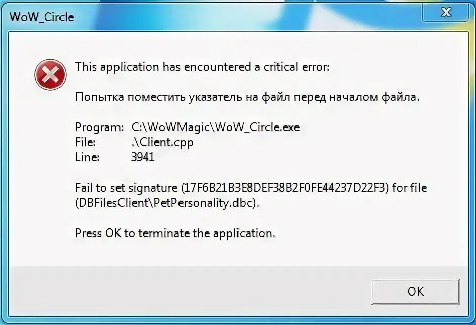 Wowcircle ошибка подключения Ответы Mail.ru: WoW не запускаутся, вылетает ошибка