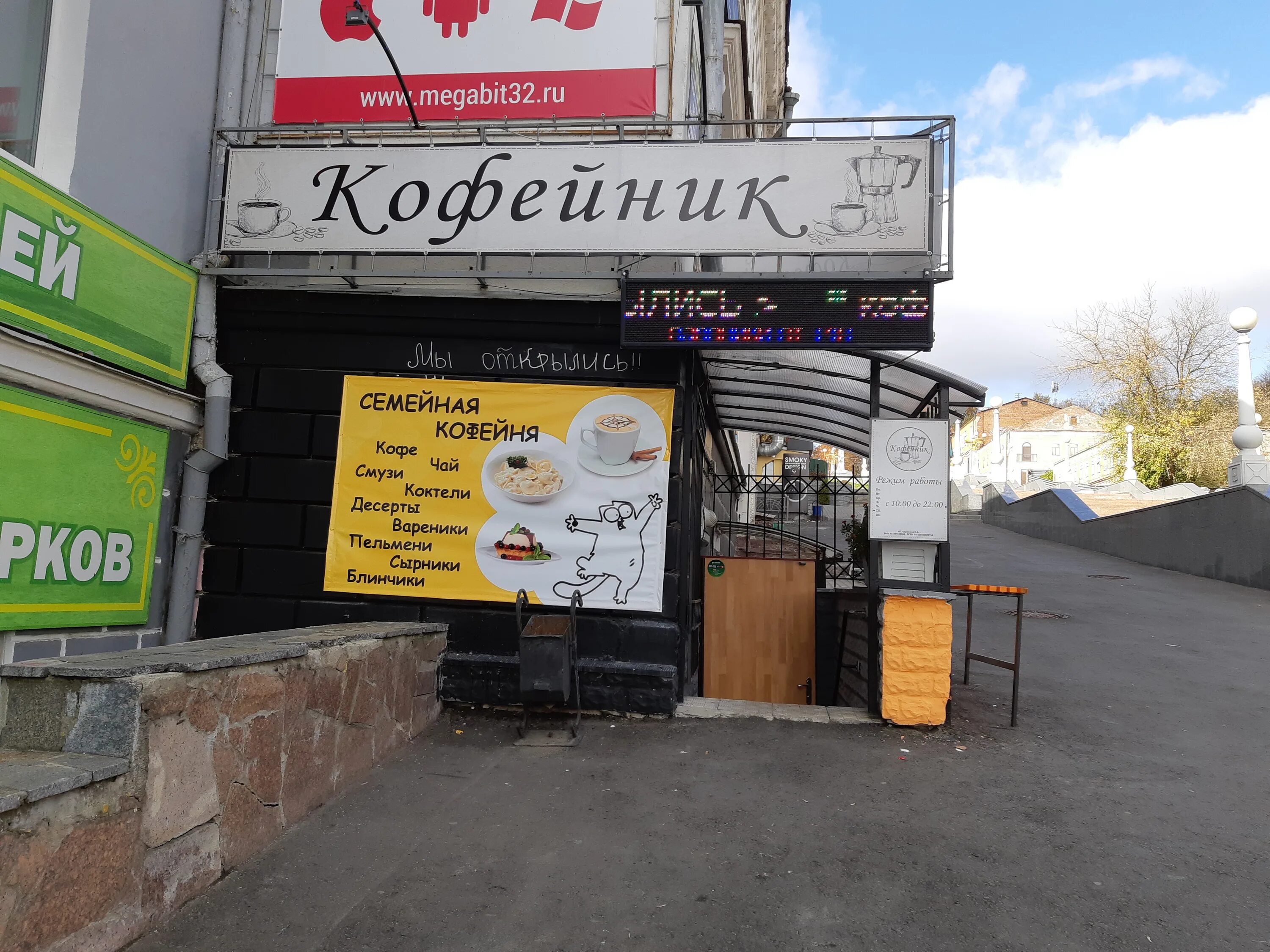 Wowland бул гагарина 1 брянск фото Больше не работает: Кофейник, кофейня, Брянск, бульвар Гагарина, 1 - Яндекс Карт