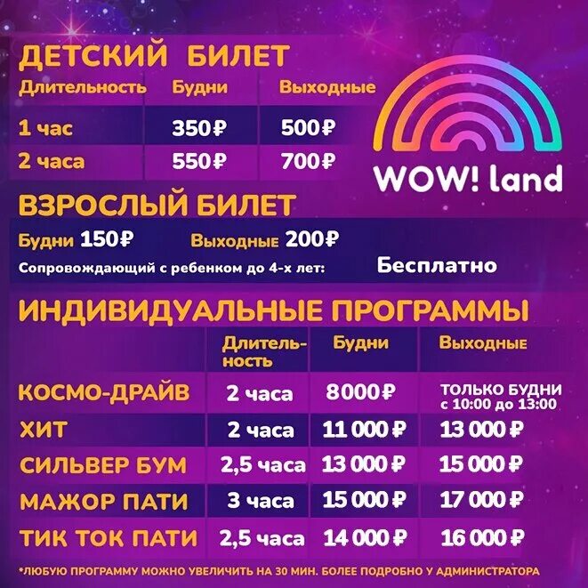 Wowland ленинский просп 215 фото Wow land, organization of children events, Penza, Lenina Street, 19 - Yandex Map