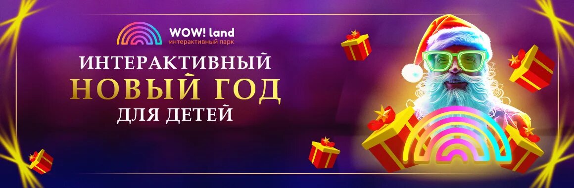 Wowland ленинский просп 215 воронеж фото Фото: WowLand, организация мероприятий, Казань, Техническая ул., 41А - Яндекс Ка