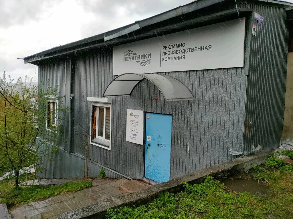 Wowland ул лызина 18 иркутск фото Pechatniki, large format printing, Irkutsk, ulitsa Lyzina, 65 - Yandex Maps