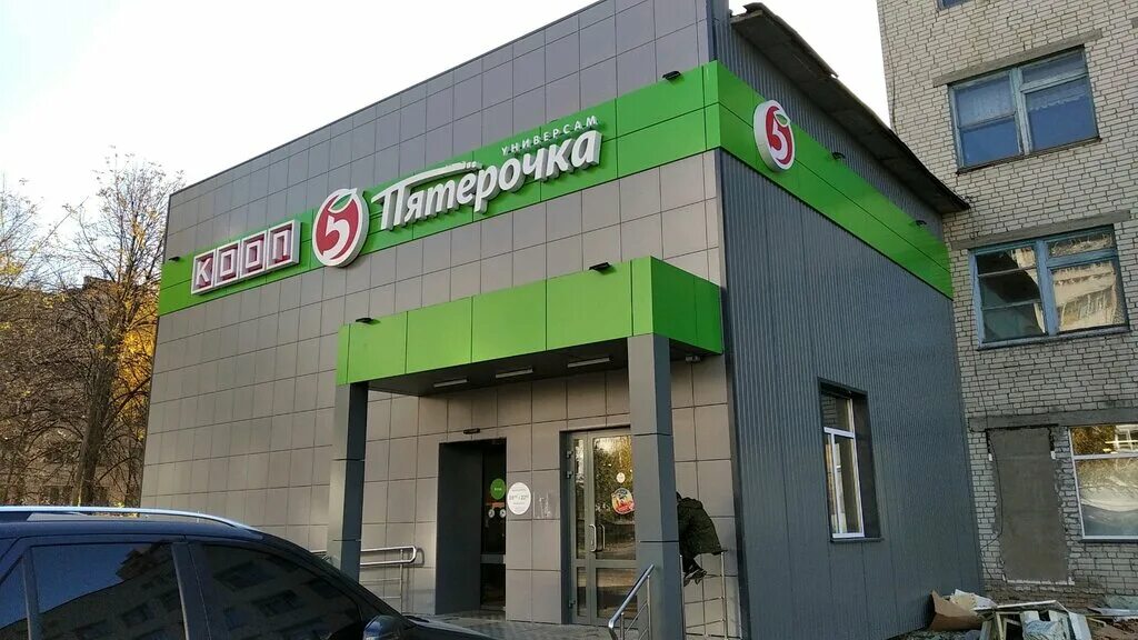Wowland ул ульяны громовой 2в ульяновск фото Пятёрочка, супермаркет, ул. Ульяны Громовой, 5/58, Ульяновск - Яндекс Карты