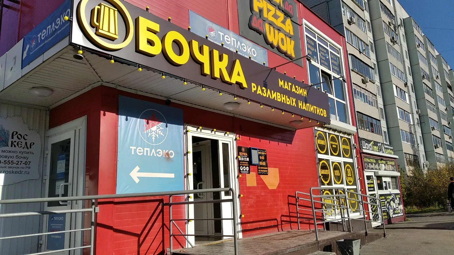 Wowland ул ульяны громовой 2в ульяновск фото Больше не работает: Магазин Продукты, магазин продуктов, Ульяновск, улица Ульяны