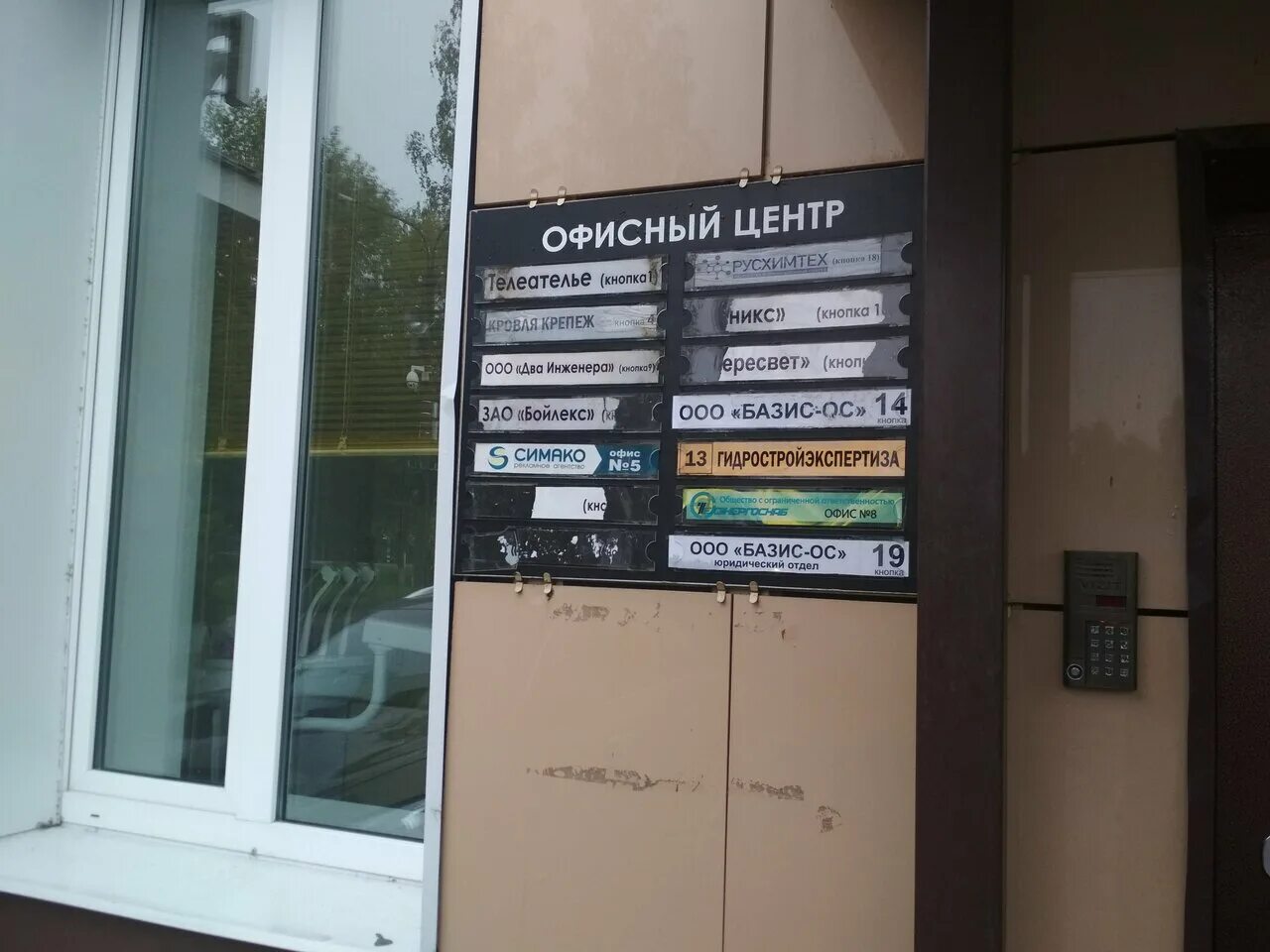 Wowstudio ул чехова 20б корп 35 фото Фото: Русхимтех, автокосметика, автохимия - Яндекс Карты