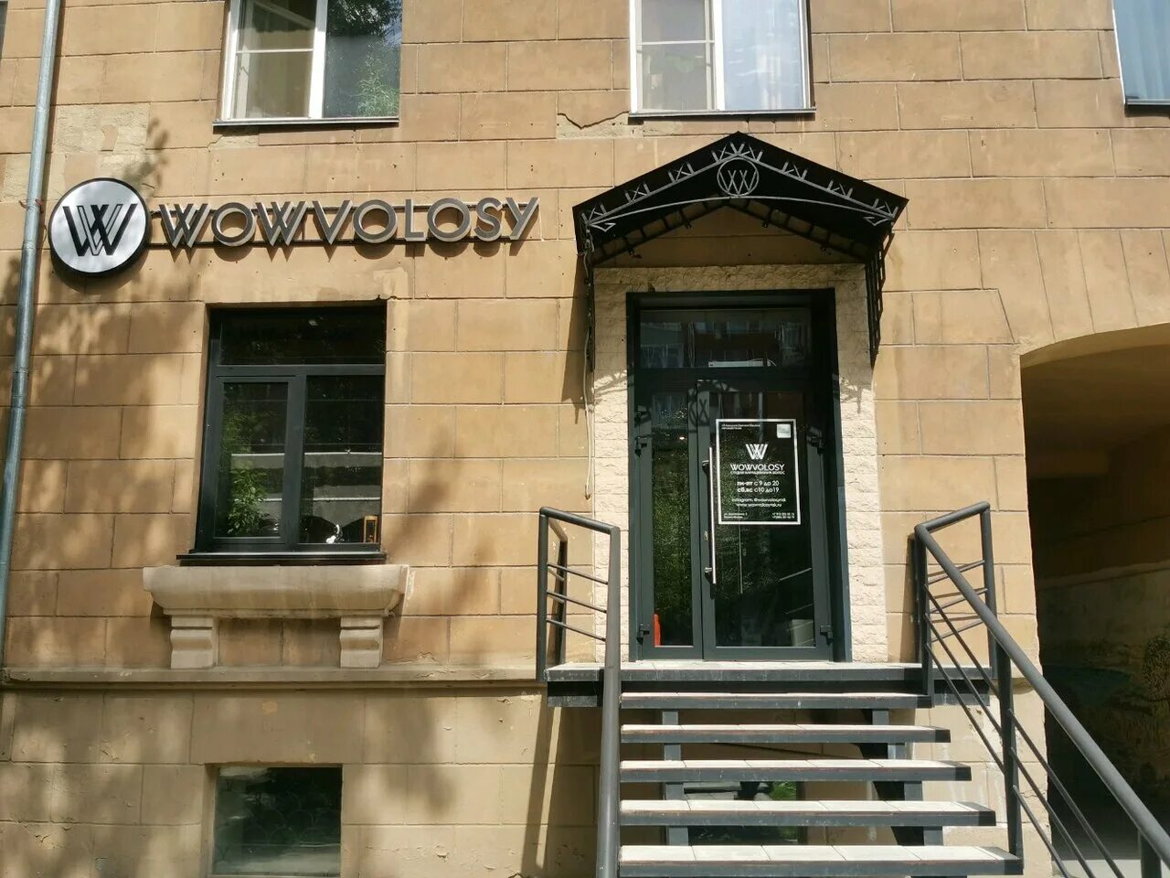 Wowvolosy саринский пр 2 москва фото Wowvolosy, beauty salon, Russia, Novosibirsk, Krasny prospekt, 60 - Yandex Maps