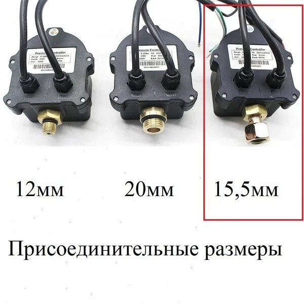 Wpc 10 подключение проводов Комплектующие для садовых насосов Реле давления 12 Диаметр 15,5 мм_140416, WPC-1