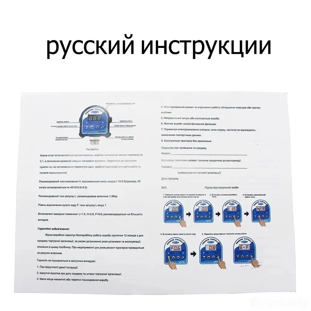 Wpc 10 схема подключения 1 шт., электронный регулятор давления для водяного насоса AliExpress