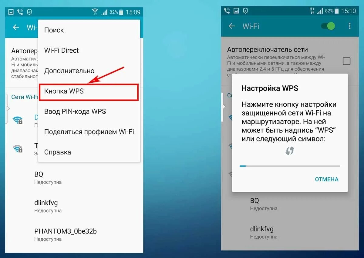 Wps 10 подключение Что делать если забыл пароль от WiFi, как подключиться к сети не зная его