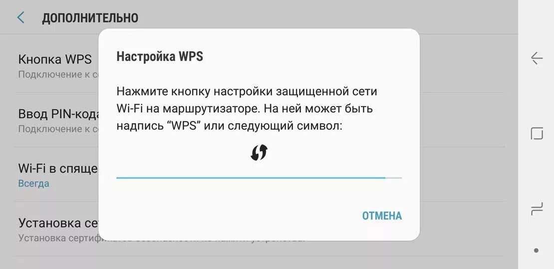 Wps 10 подключение Wps настроен