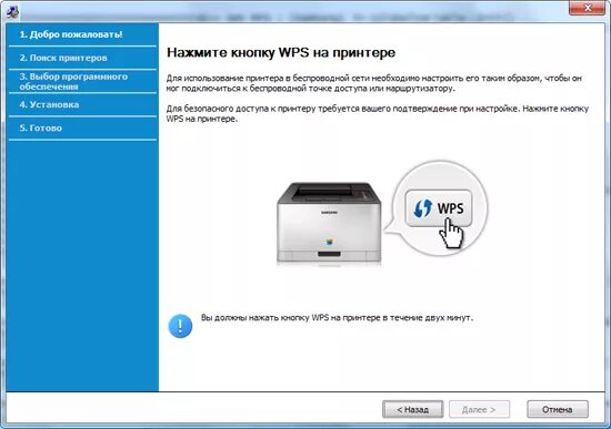 Wps 10 подключение Настройка беспроводной сети