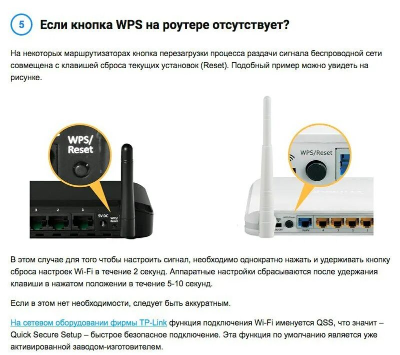 Wps 10 подключение Таинственная кнопка WPS на роутере - что это? Наука и Техника Фотострана Пост № 