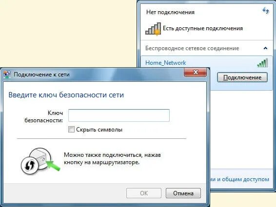 Wps как подключить ноутбук Ответы Mail.ru: WiFi на ноутбуке через роутер, если не подходит пин код, написан