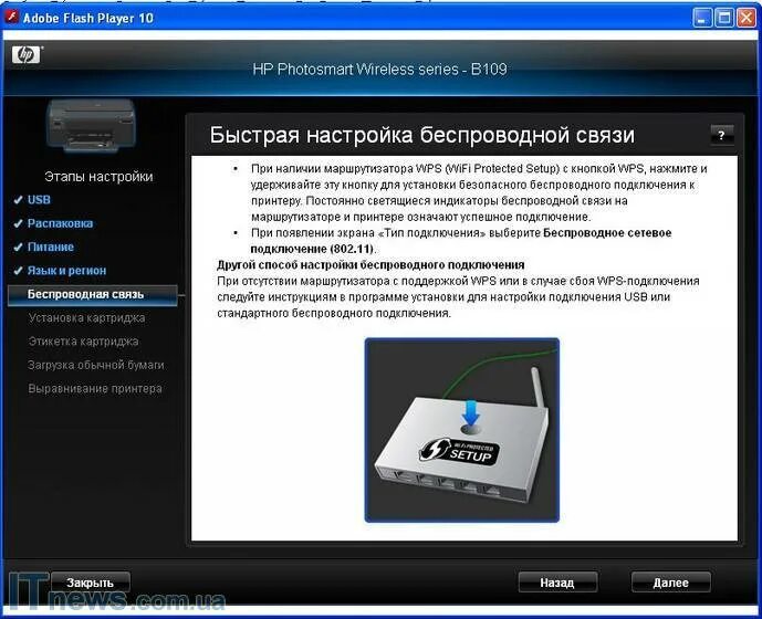 Wps как подключить ноутбук Подключить принтер wps