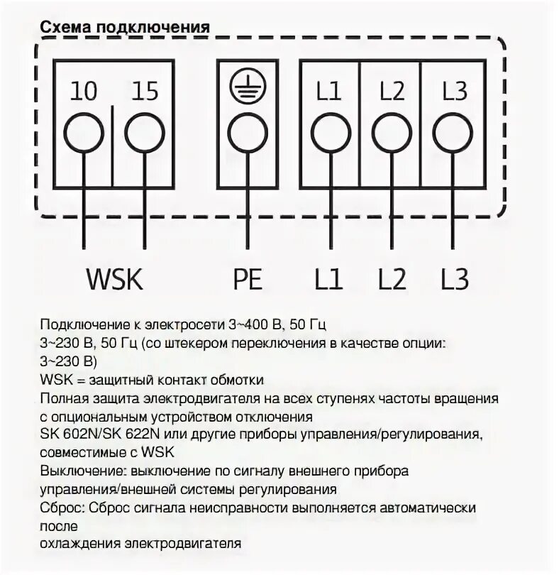 Wrs25 4 130 схема подключения Циркуляционный насос с мокрым ротором Wilo TOP-S 65/7 - купить в Москве в интерн