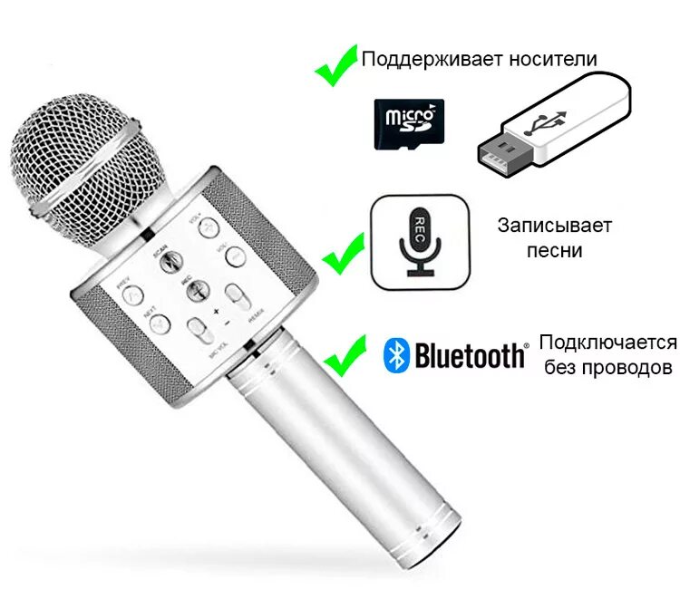 Ws 858 как подключить блютуз Караоке через блютуз