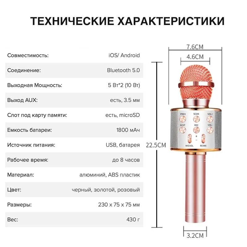 Ws 858 как подключить блютуз Беспроводной караоке микрофон с Блютузом WS 858 - Купить в интернет магазине Ери