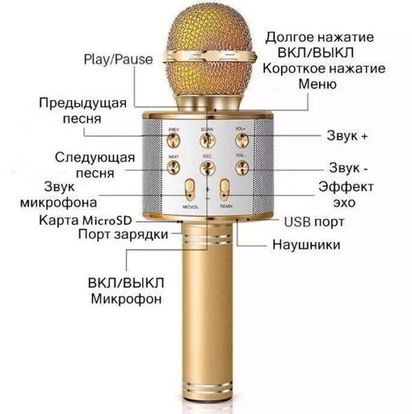 Ws 858 как подключить блютуз Микрофон для живого вокала ve-855 - купить по выгодной цене в интернет-магазине 